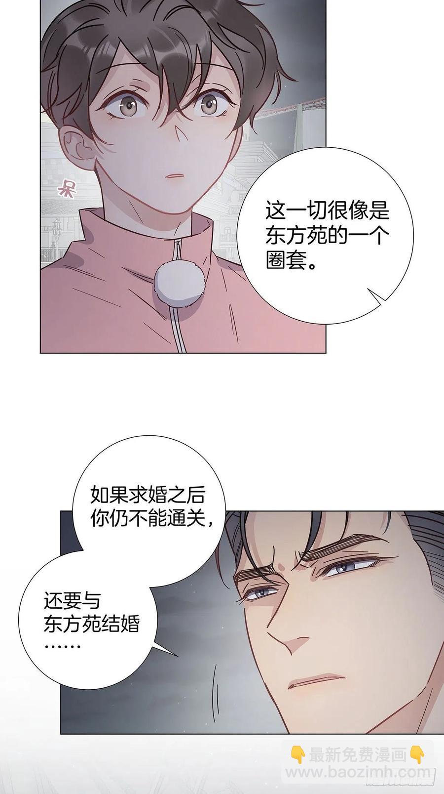 66 猜疑-第76话