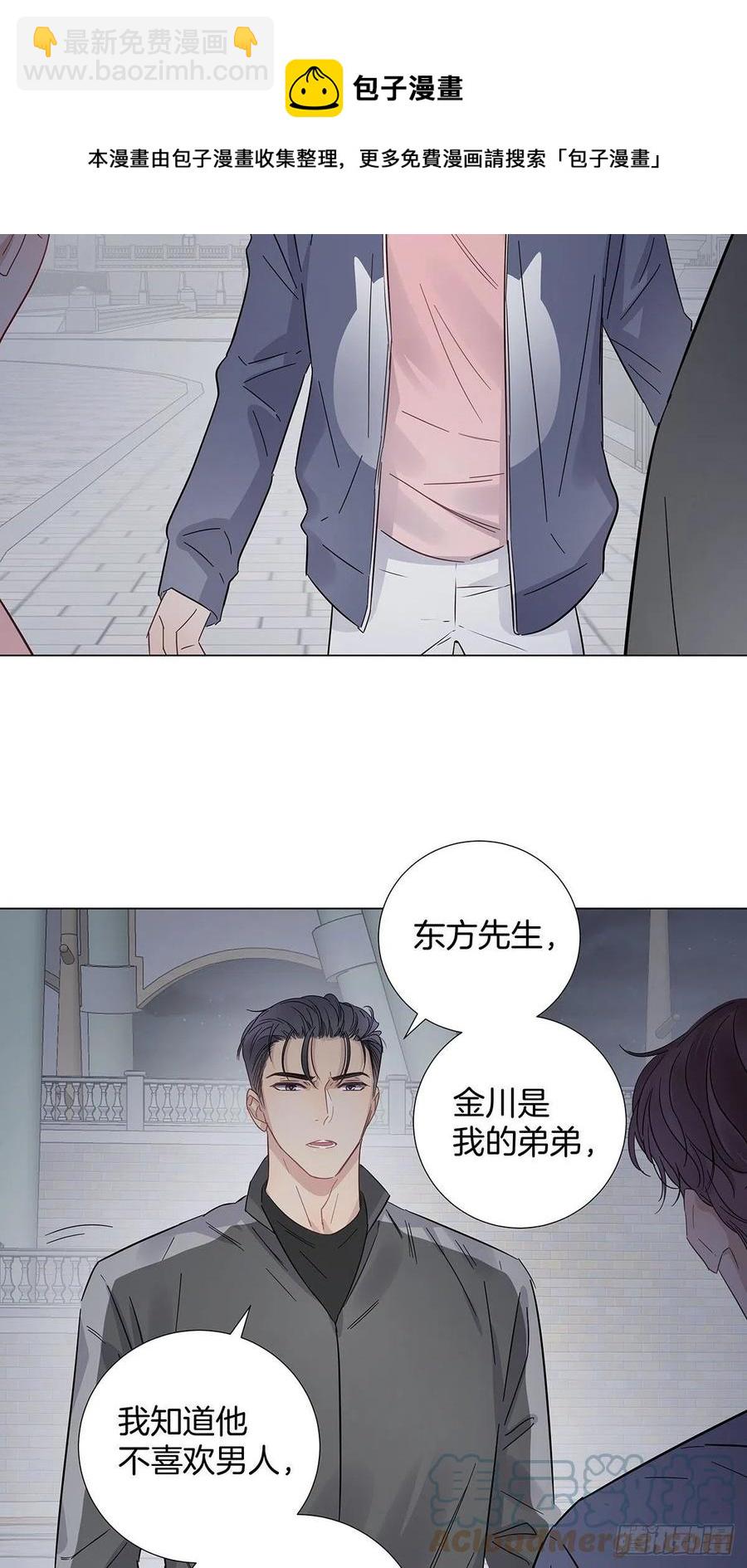66 猜疑-第76话