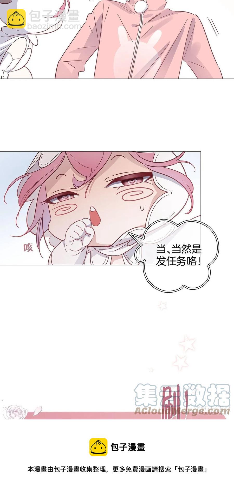 66 猜疑-第76话