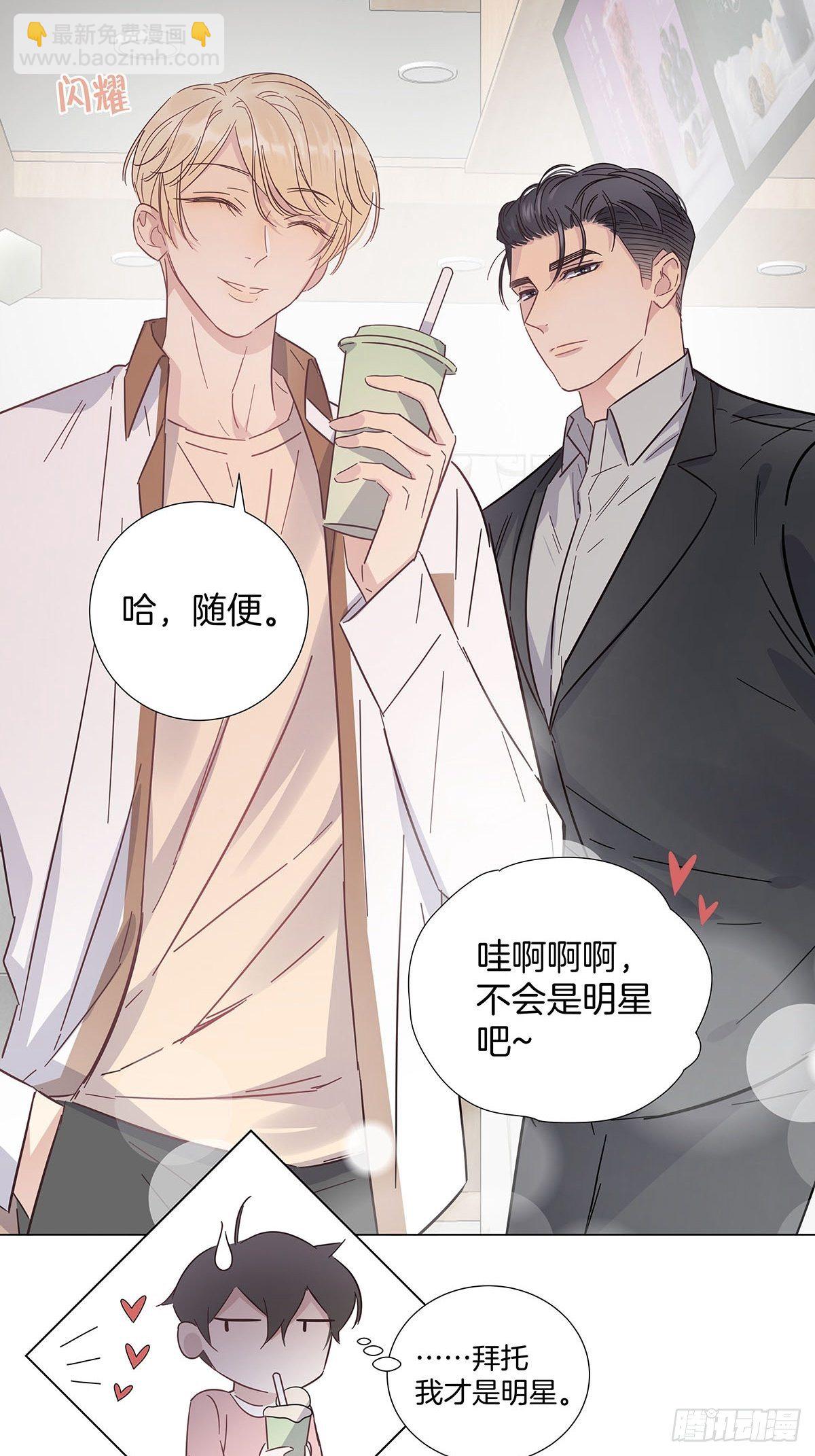 68 谁的任务来了？-第78话