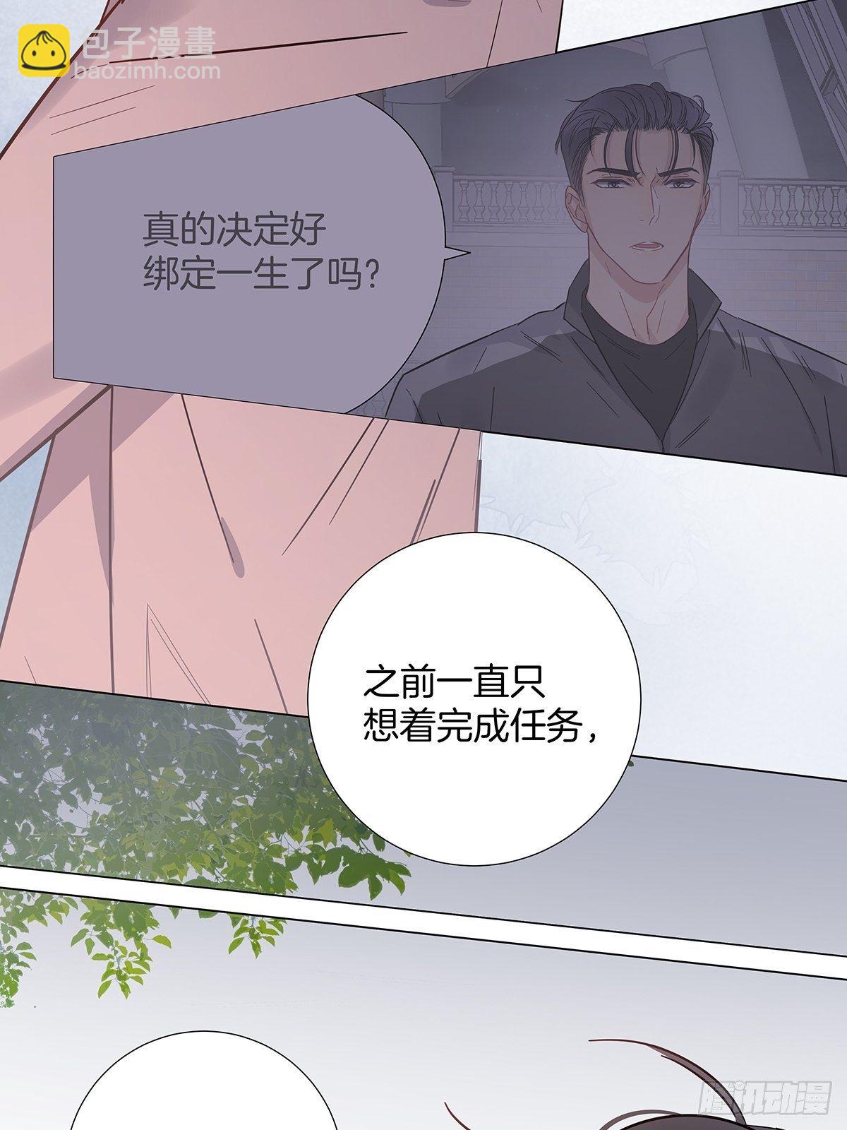 71 密谋-第82话