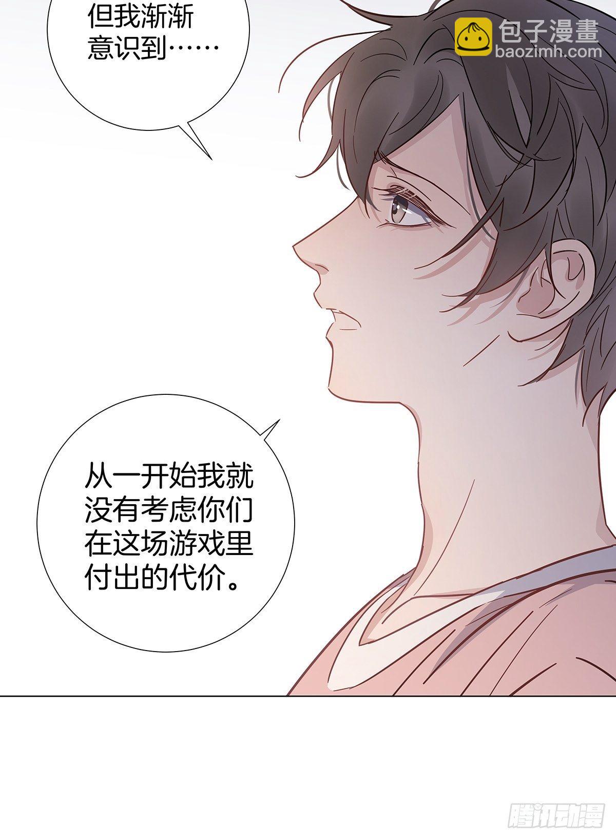 71 密谋-第82话