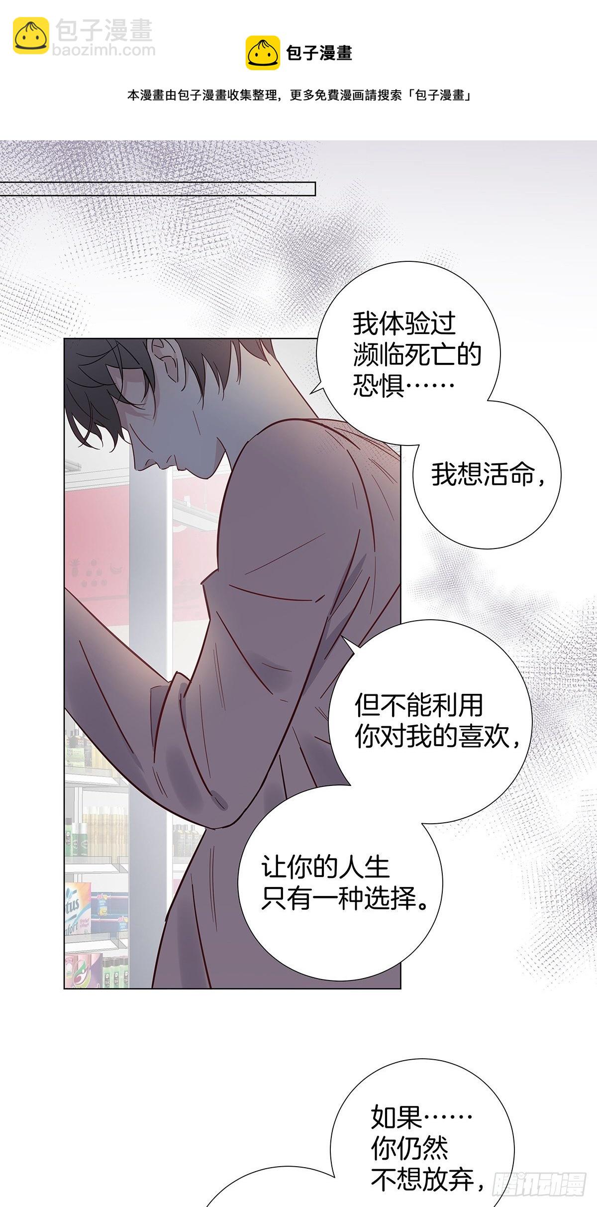 71 密谋-第82话