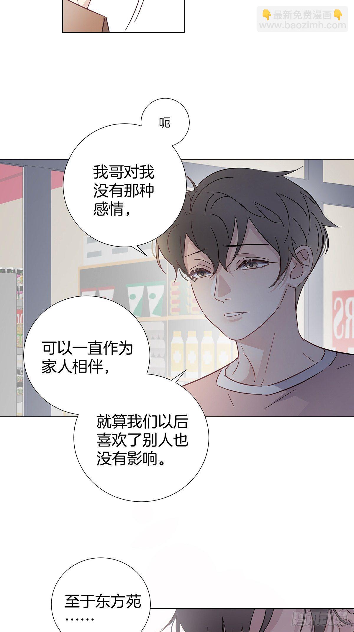 71 密谋-第82话