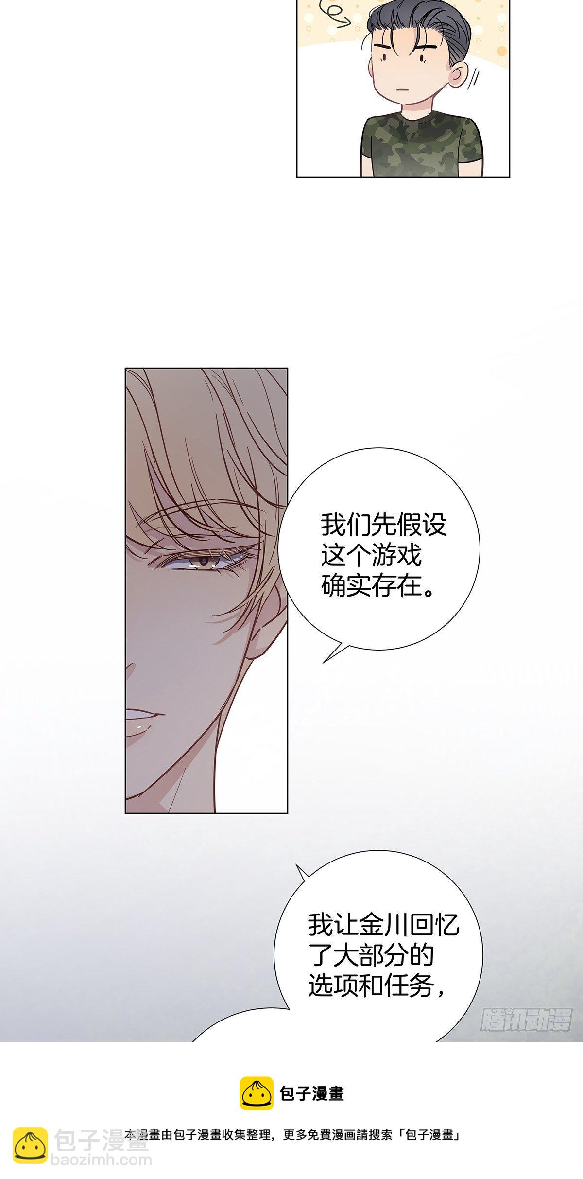 71 密谋-第82话