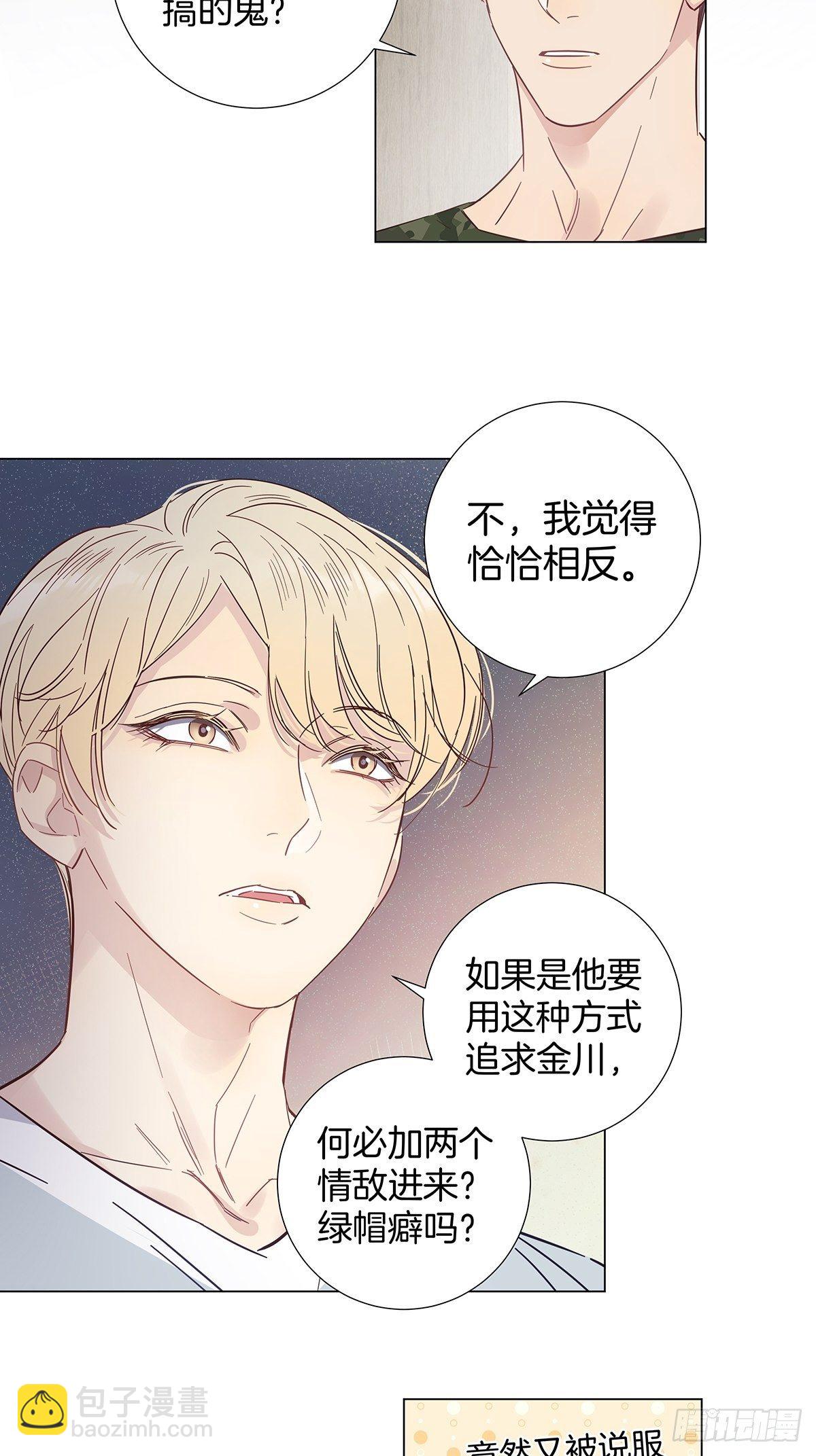 71 密谋-第82话