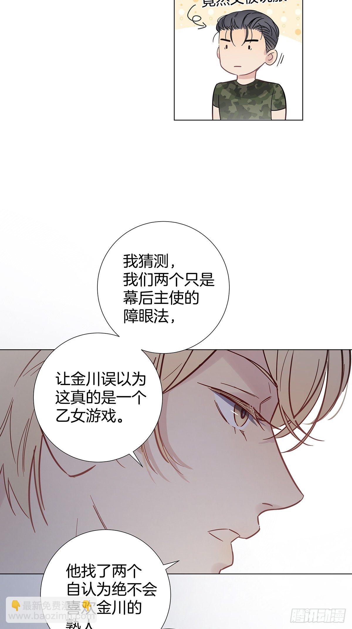 71 密谋-第82话