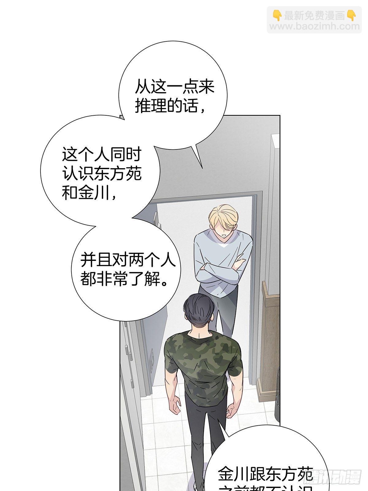 71 密谋-第82话