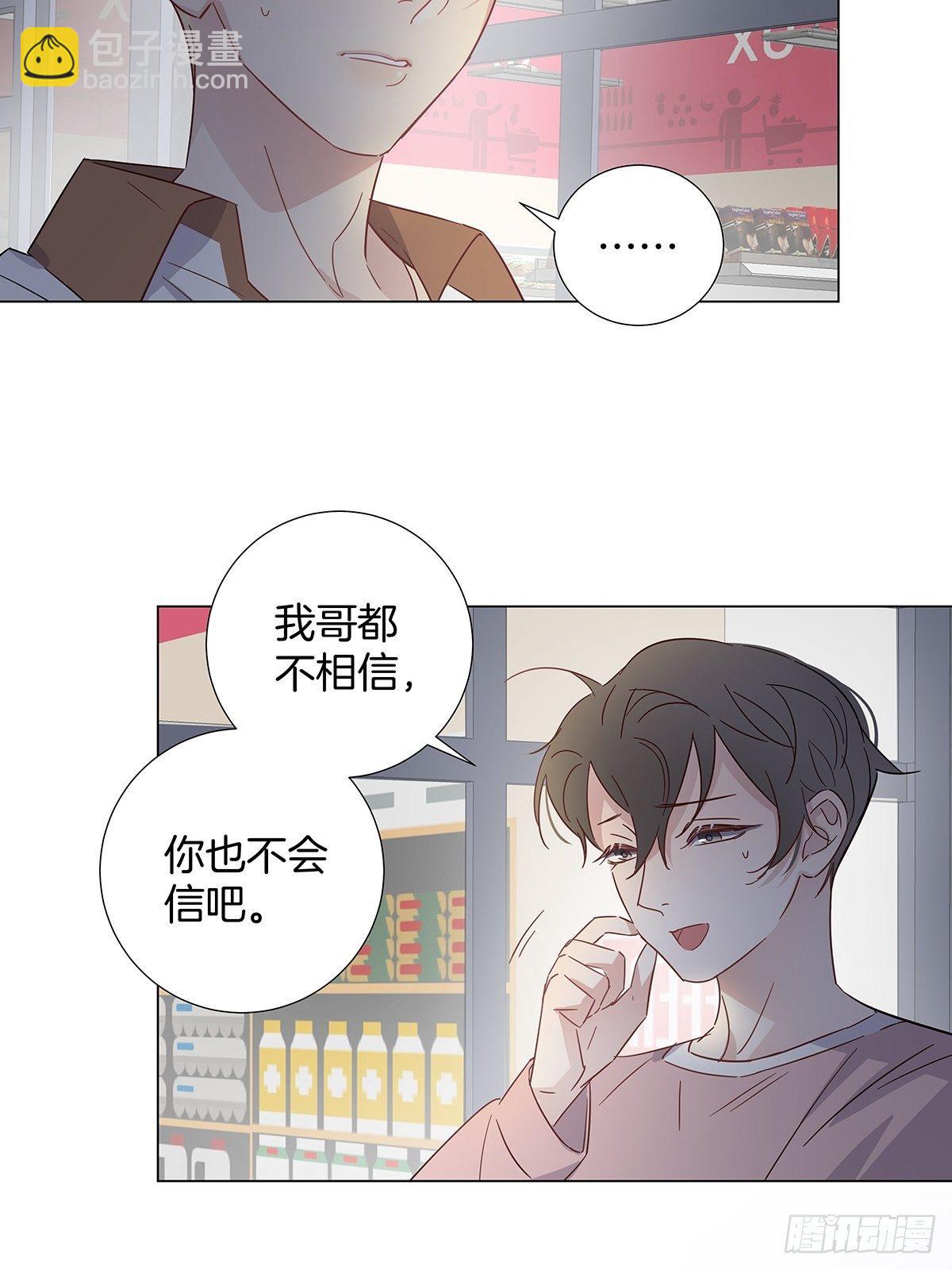 71 密谋-第82话