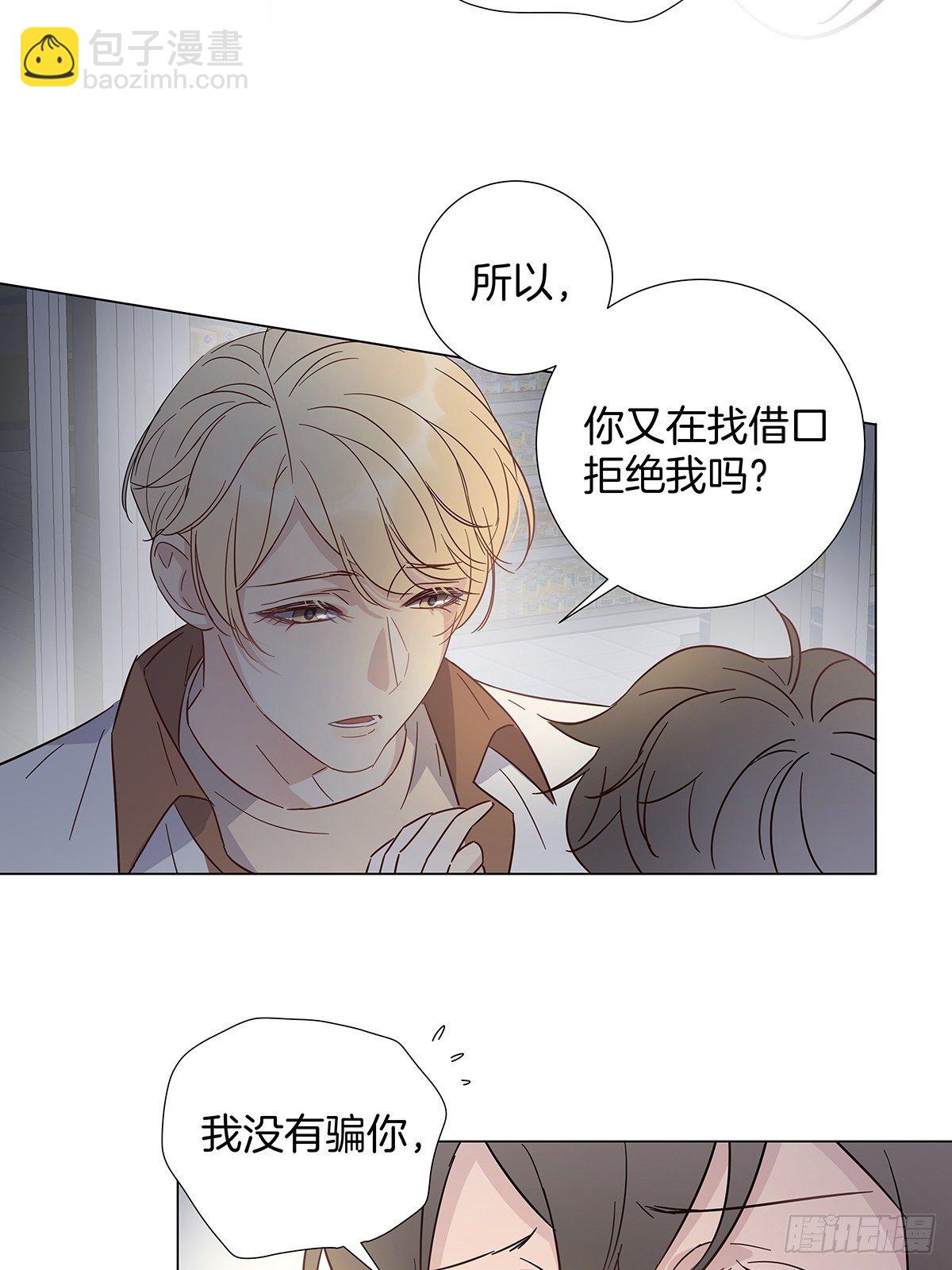 71 密谋-第82话