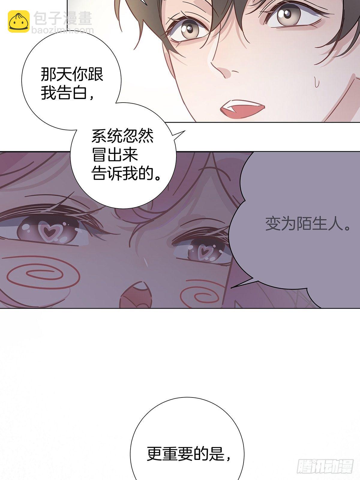 71 密谋-第82话