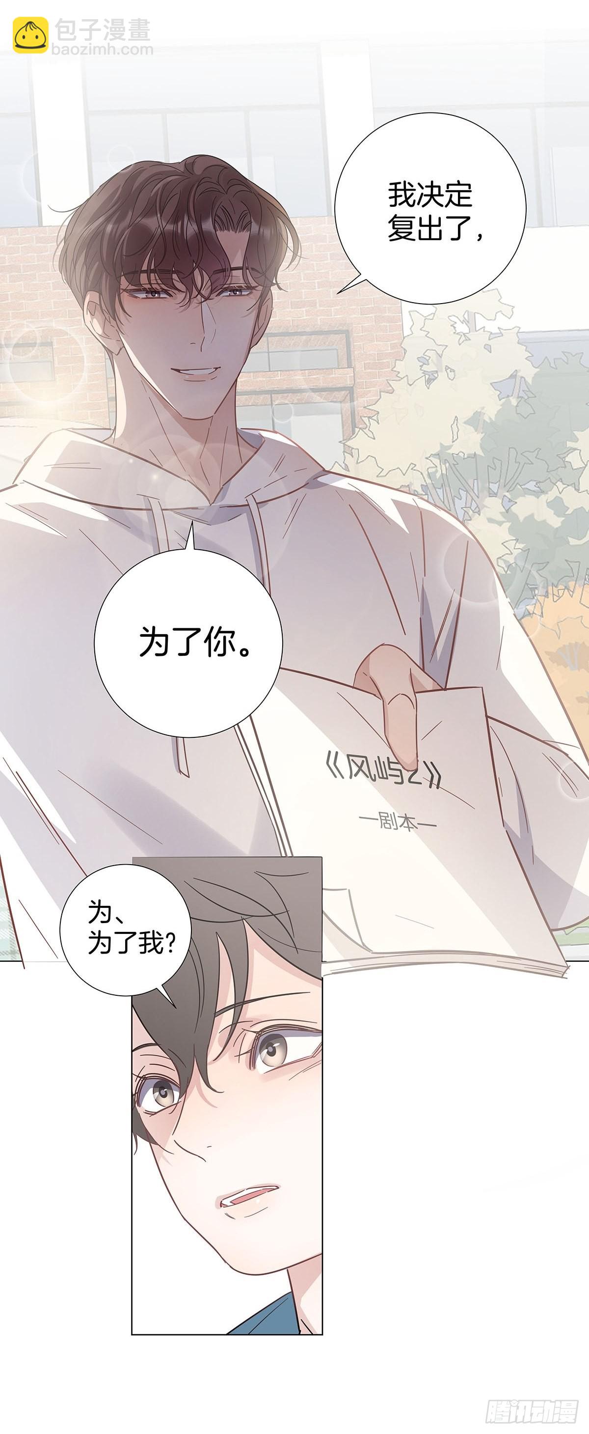 73 为你做的决定-第84话