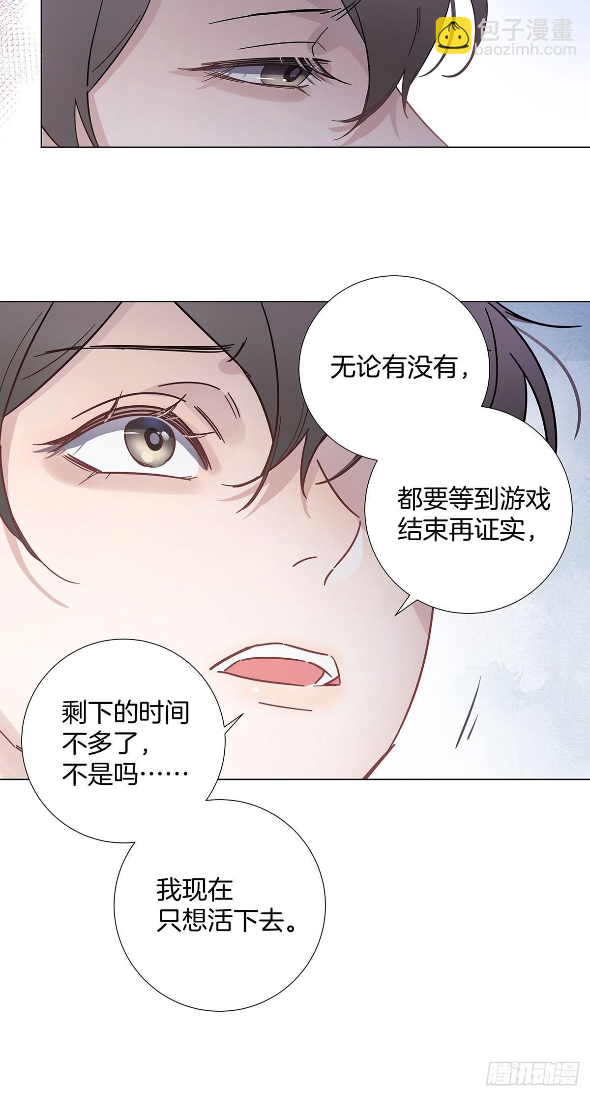 73 为你做的决定-第84话