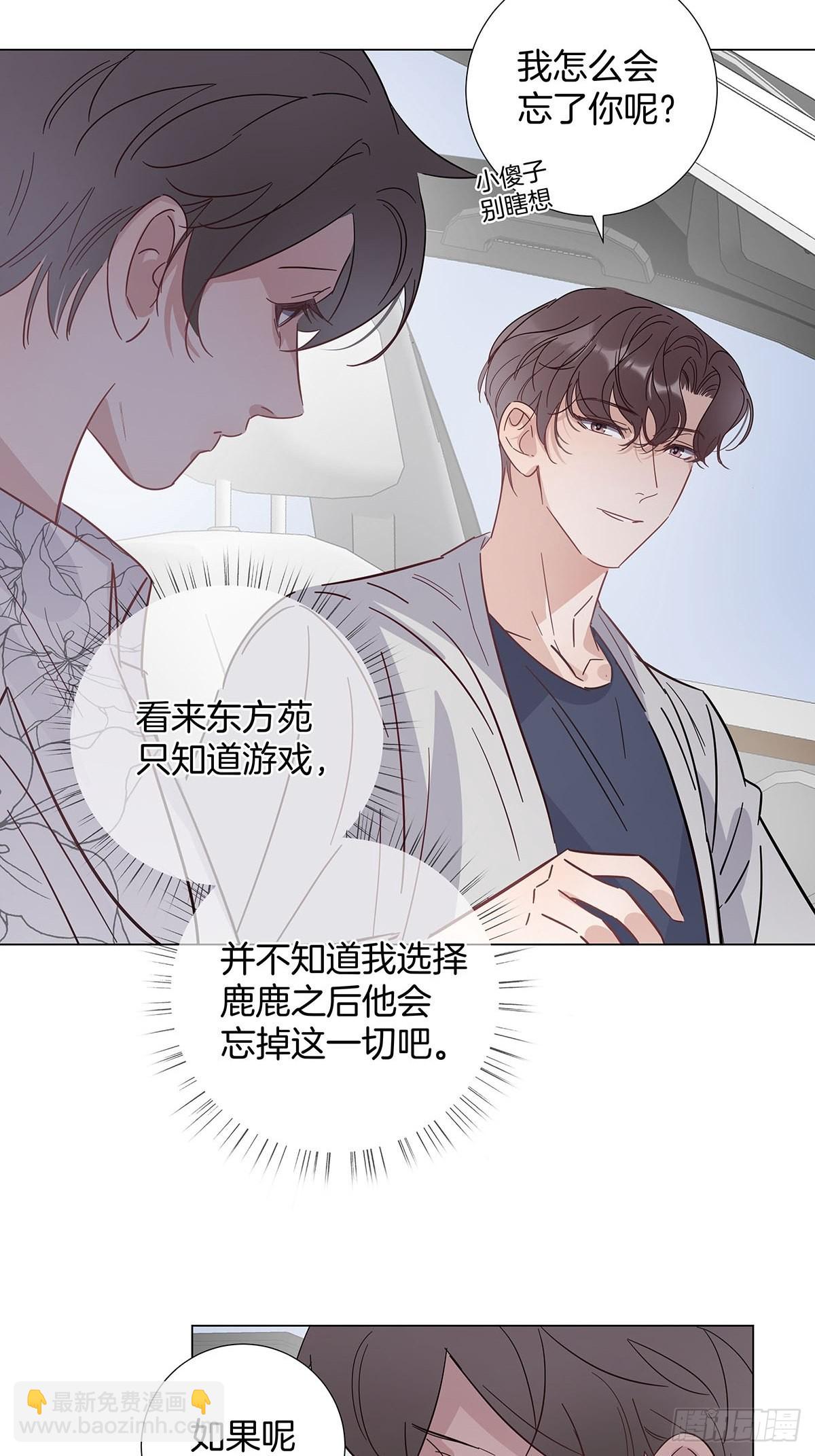 75 揭开内心的真相-第86话