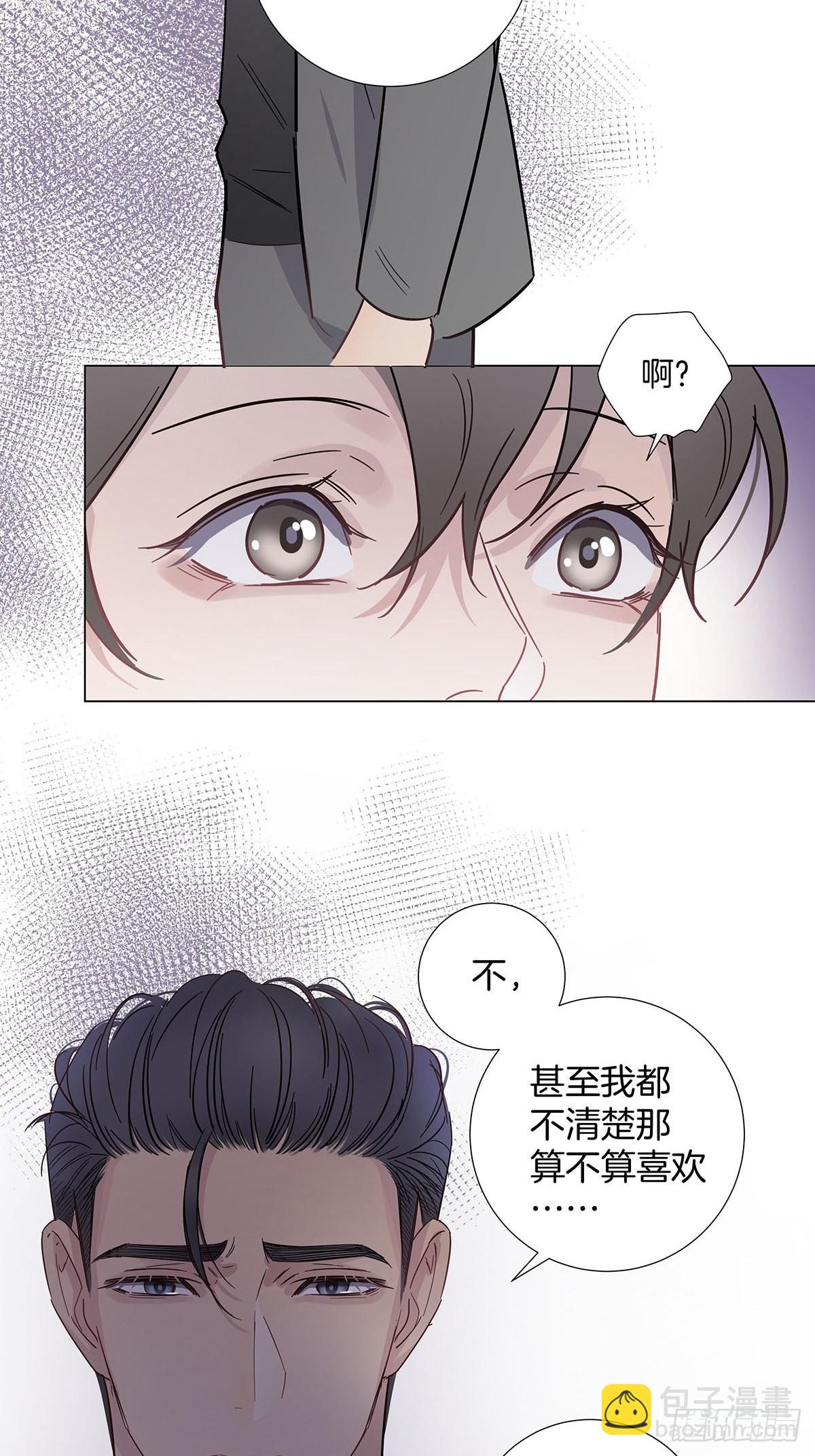 75 揭开内心的真相-第86话
