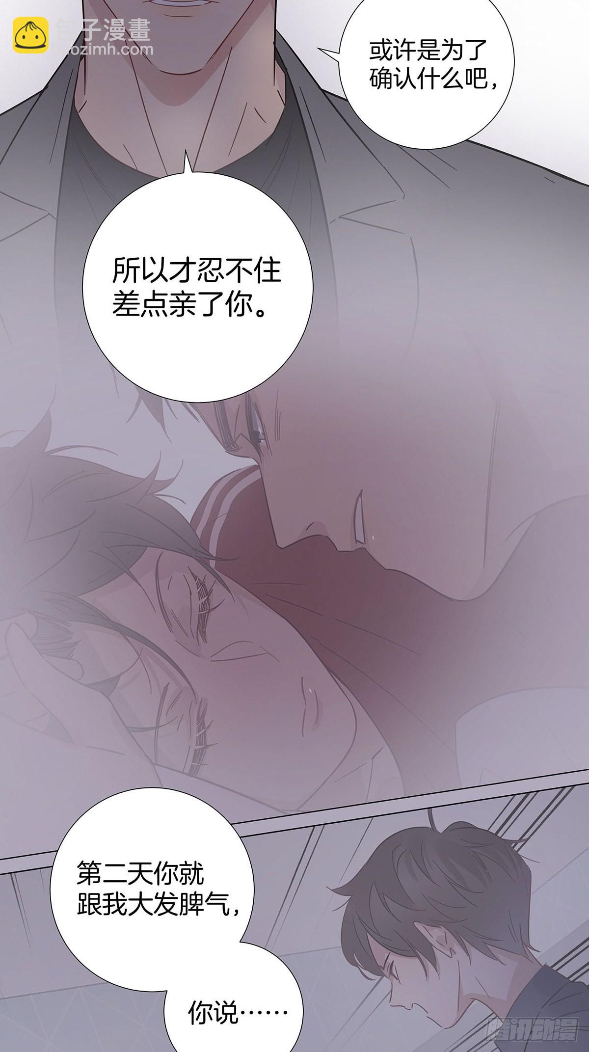 75 揭开内心的真相-第86话