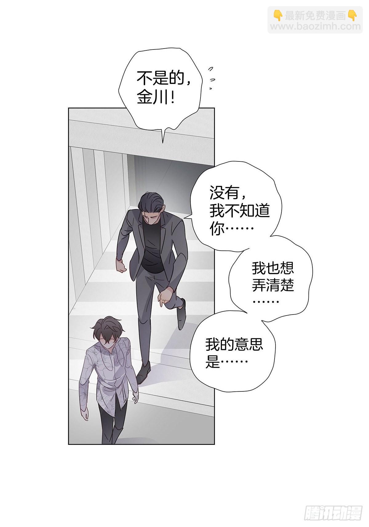 75 揭开内心的真相-第86话