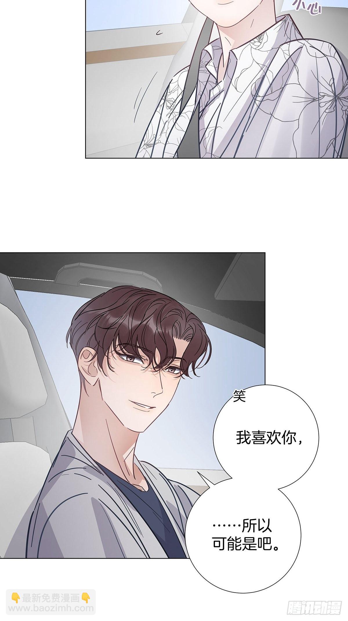 75 揭开内心的真相-第86话