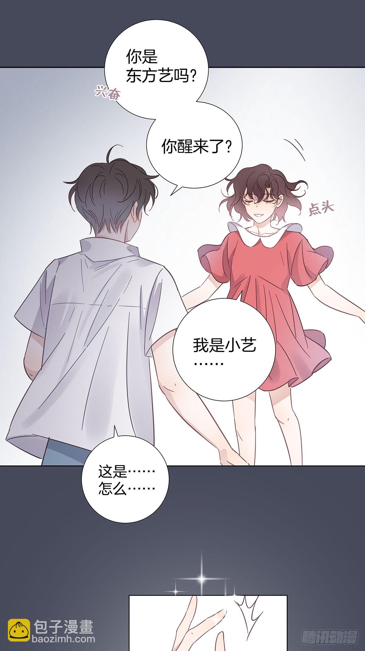 77 游戏结束(1/2)-第88话