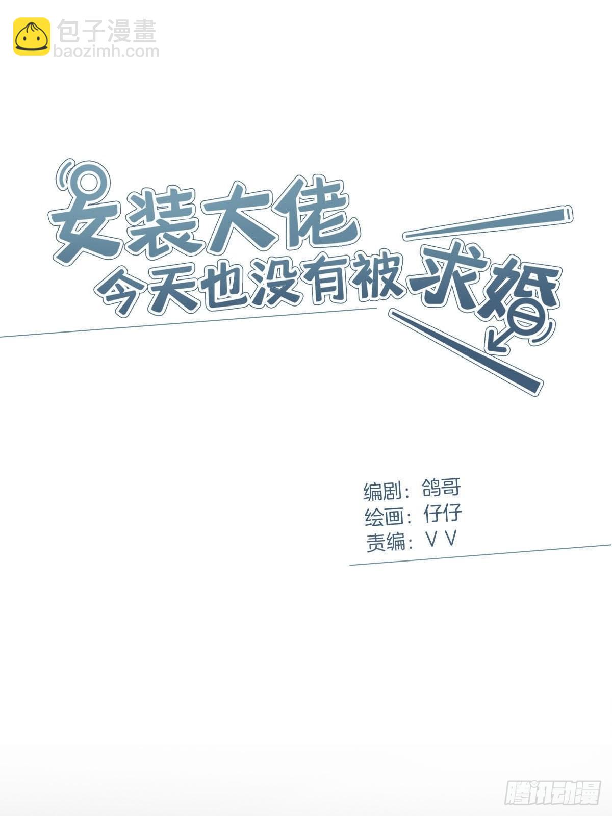 77 游戏结束(1/2)-第88话