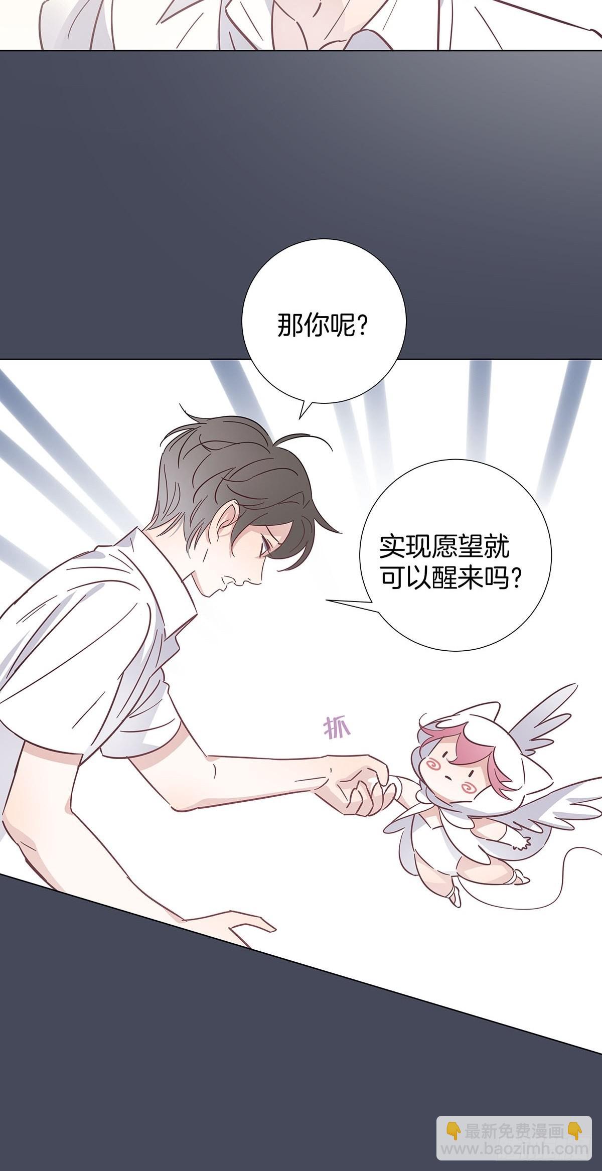77 游戏结束(1/2)-第88话