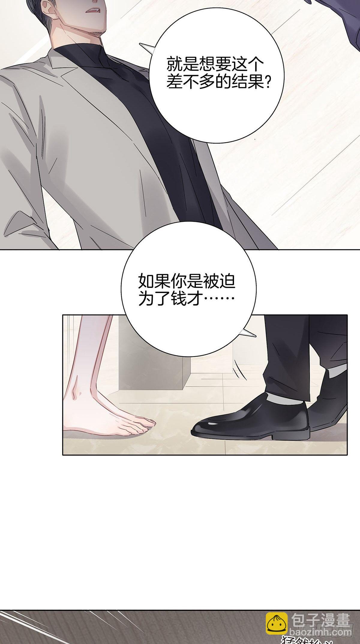 9 因为是哥哥(1/2)-第10话