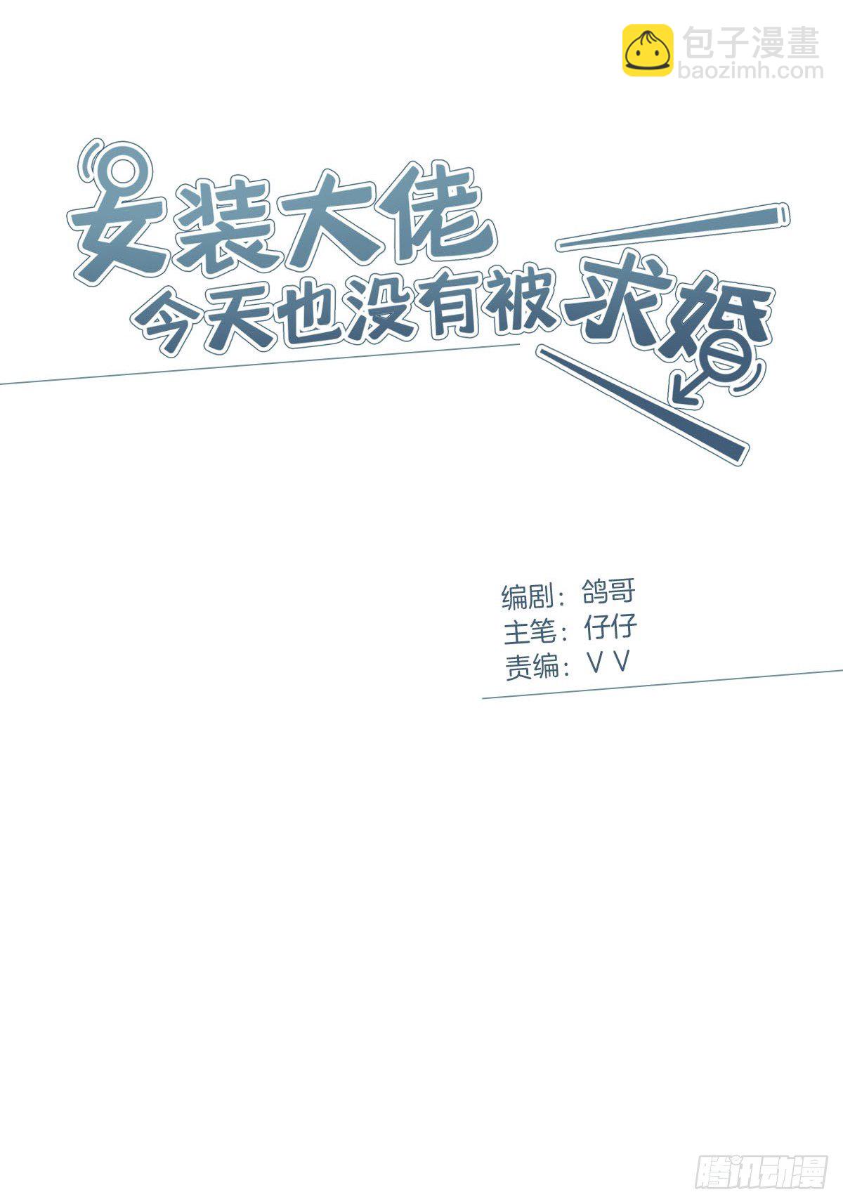 9 因为是哥哥(1/2)-第10话