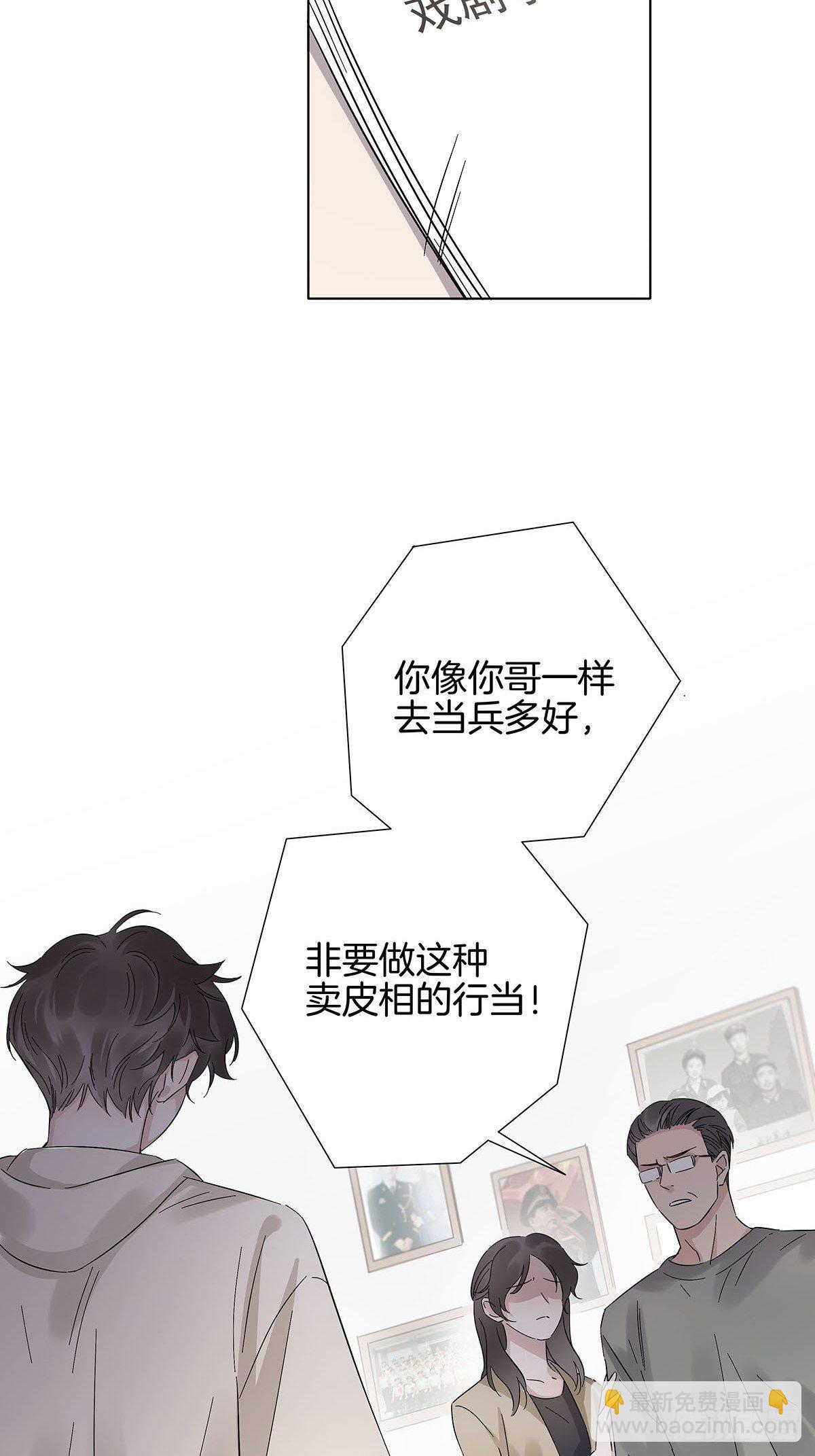 9 因为是哥哥(1/2)-第10话