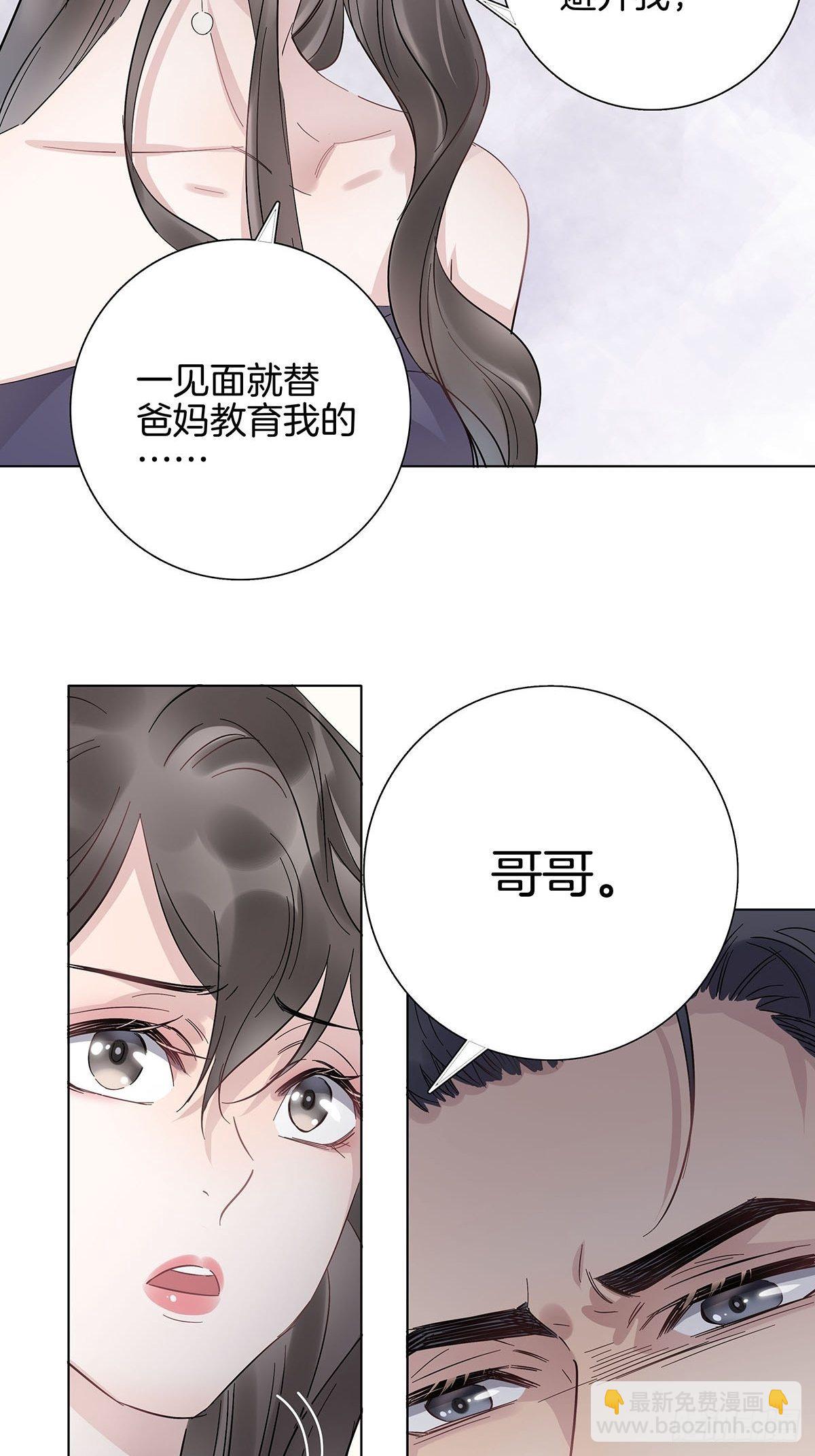 9 因为是哥哥(1/2)-第10话