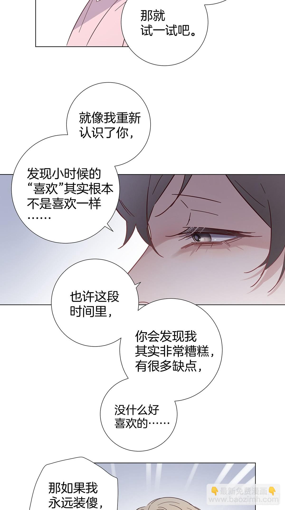 81 永远的朋友-第92话