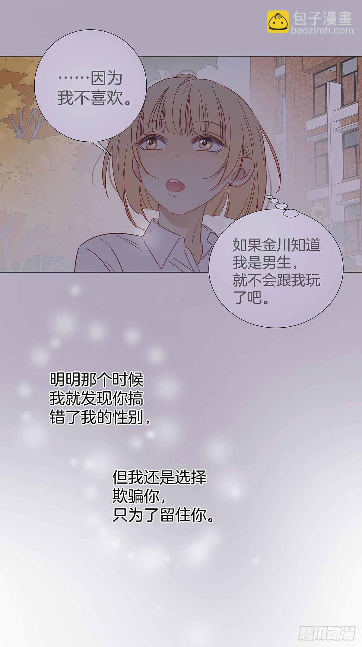 81 永远的朋友-第92话