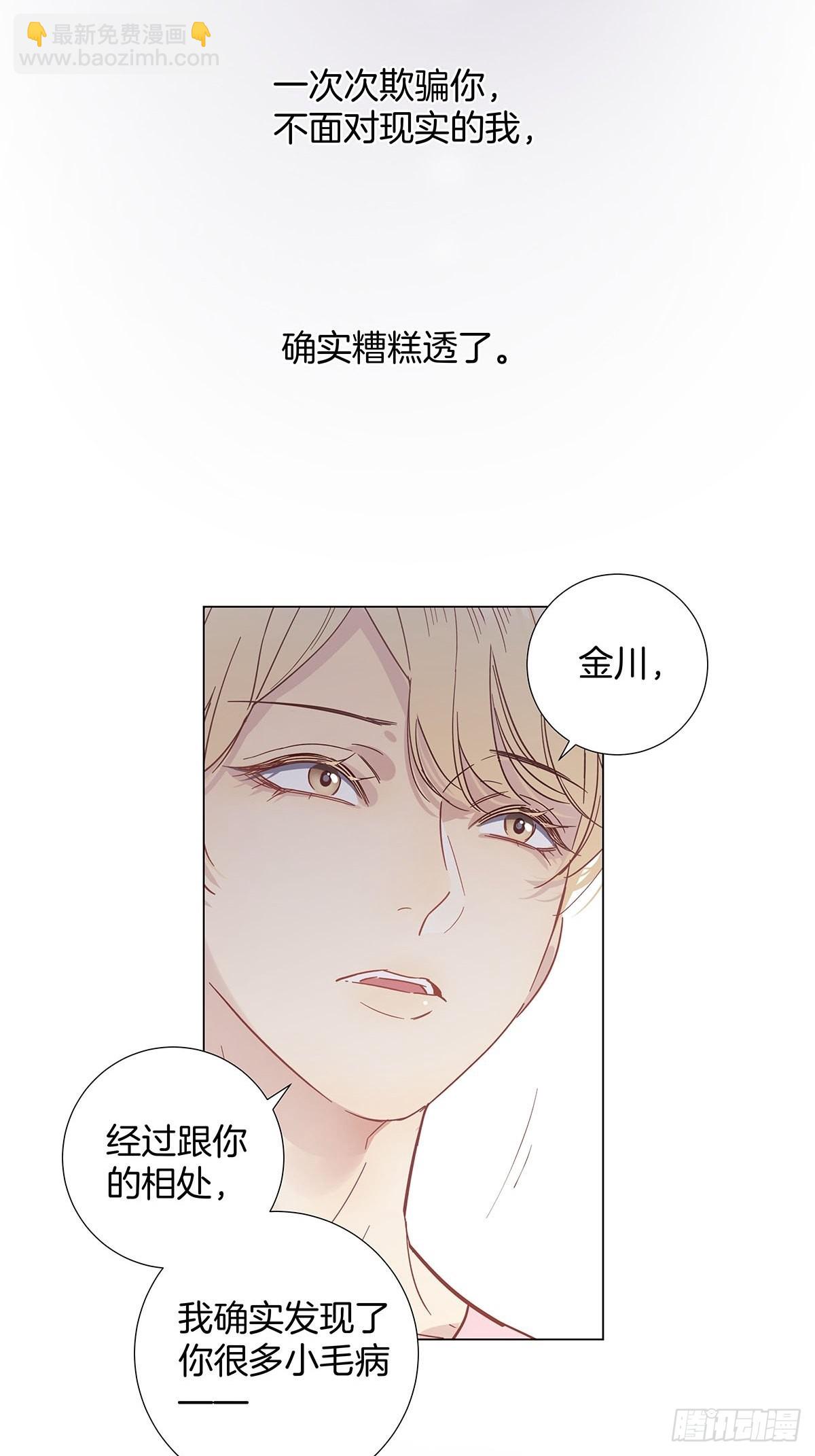 81 永远的朋友-第92话