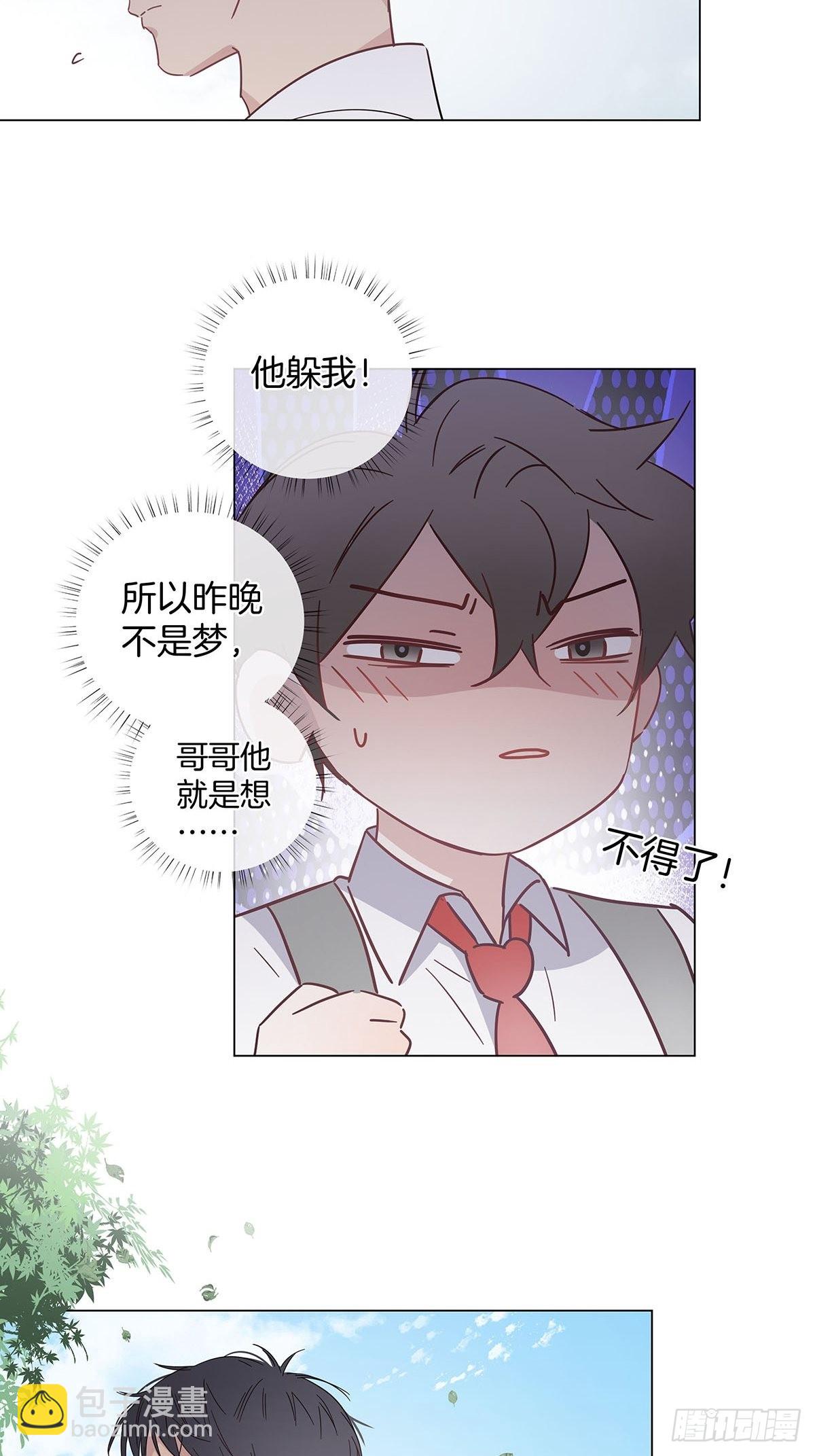 番外12&mdash;金凛IF线结局篇-第94话