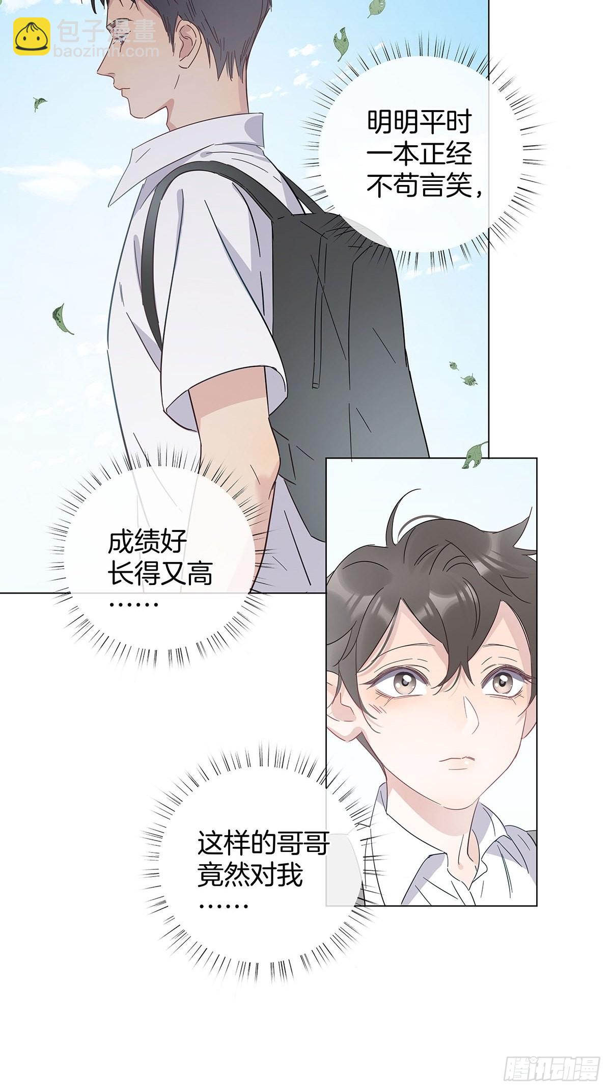 番外12&mdash;金凛IF线结局篇-第94话