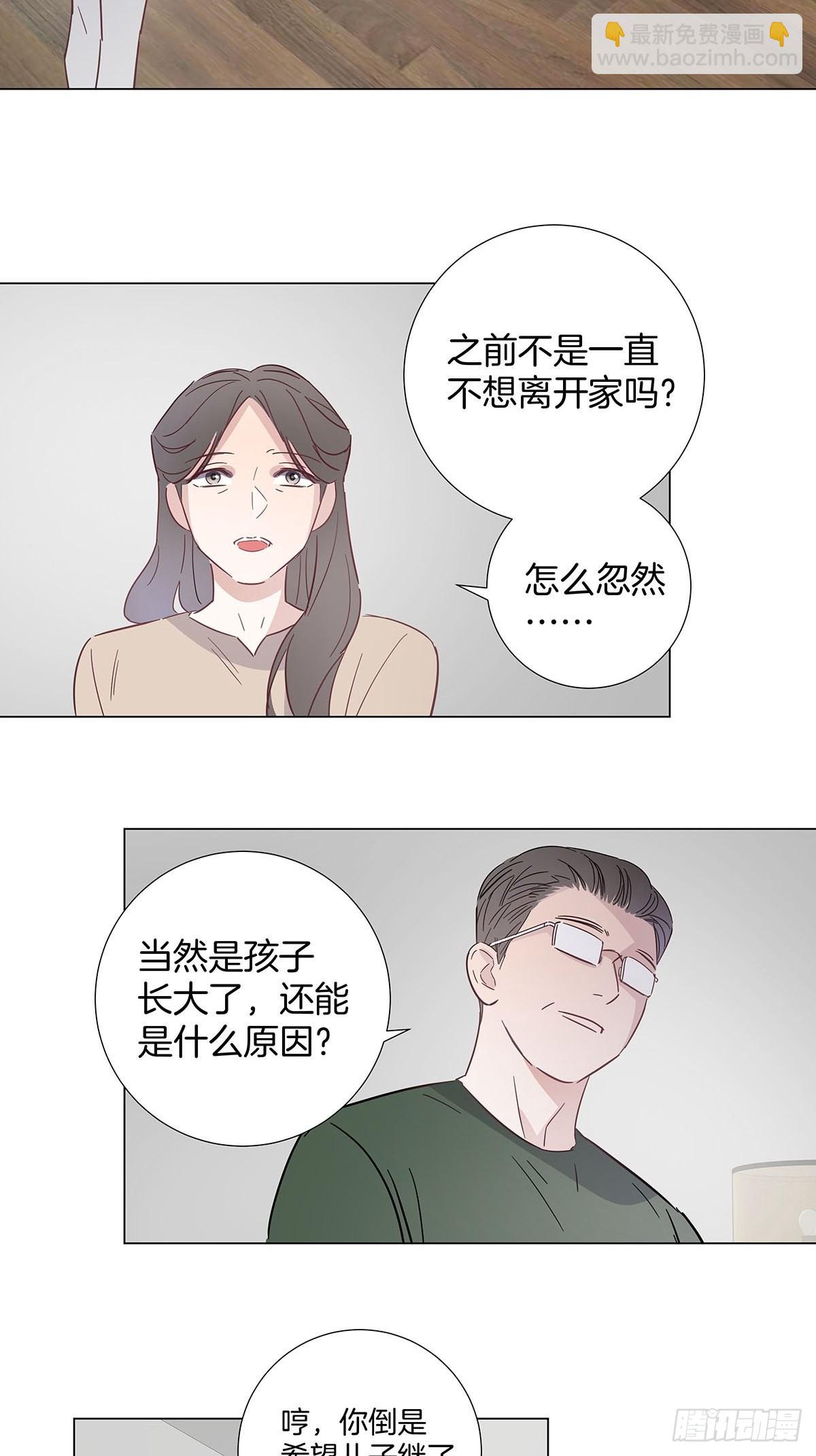 番外12&mdash;金凛IF线结局篇-第94话