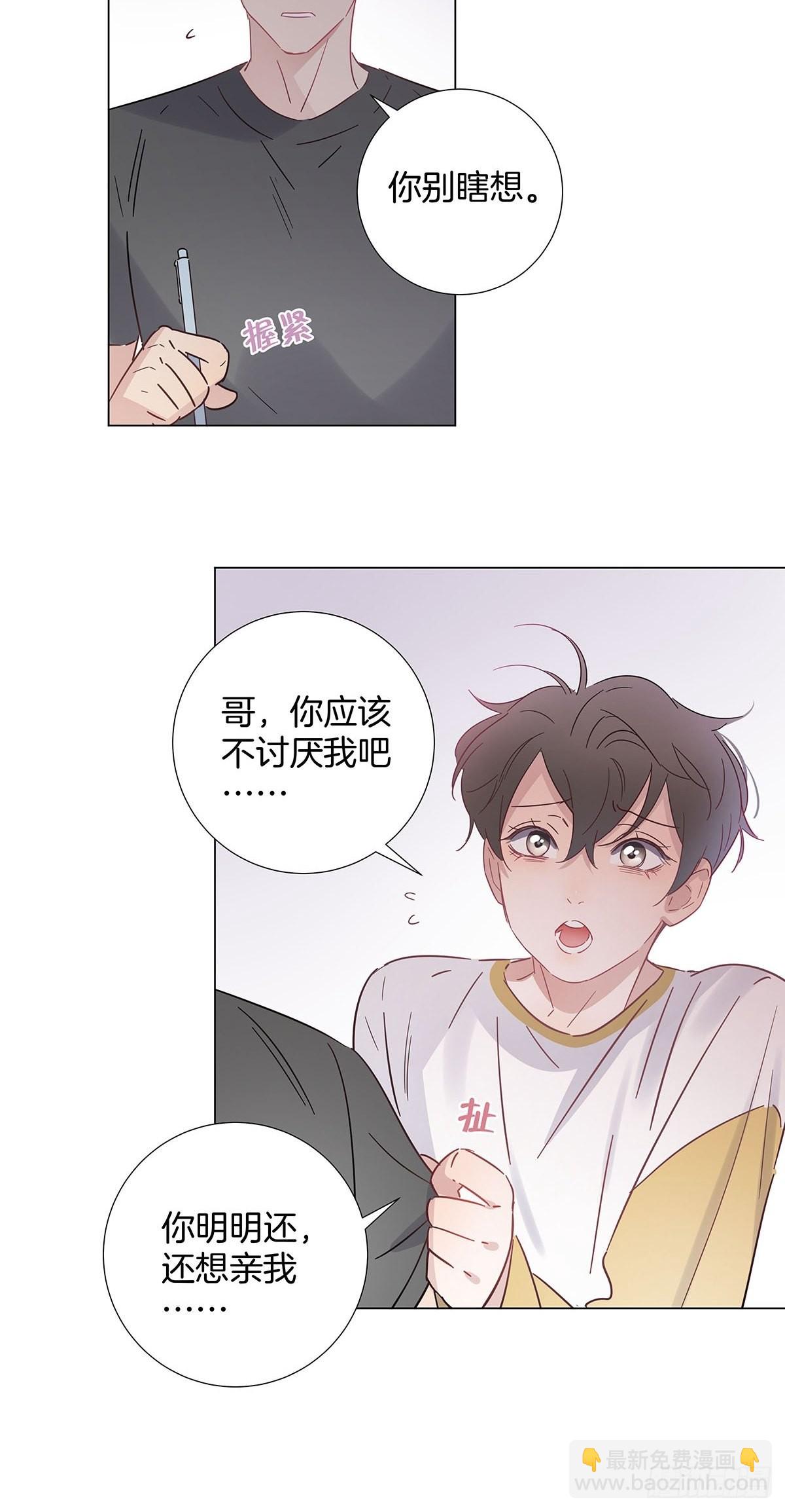 番外12&mdash;金凛IF线结局篇-第94话