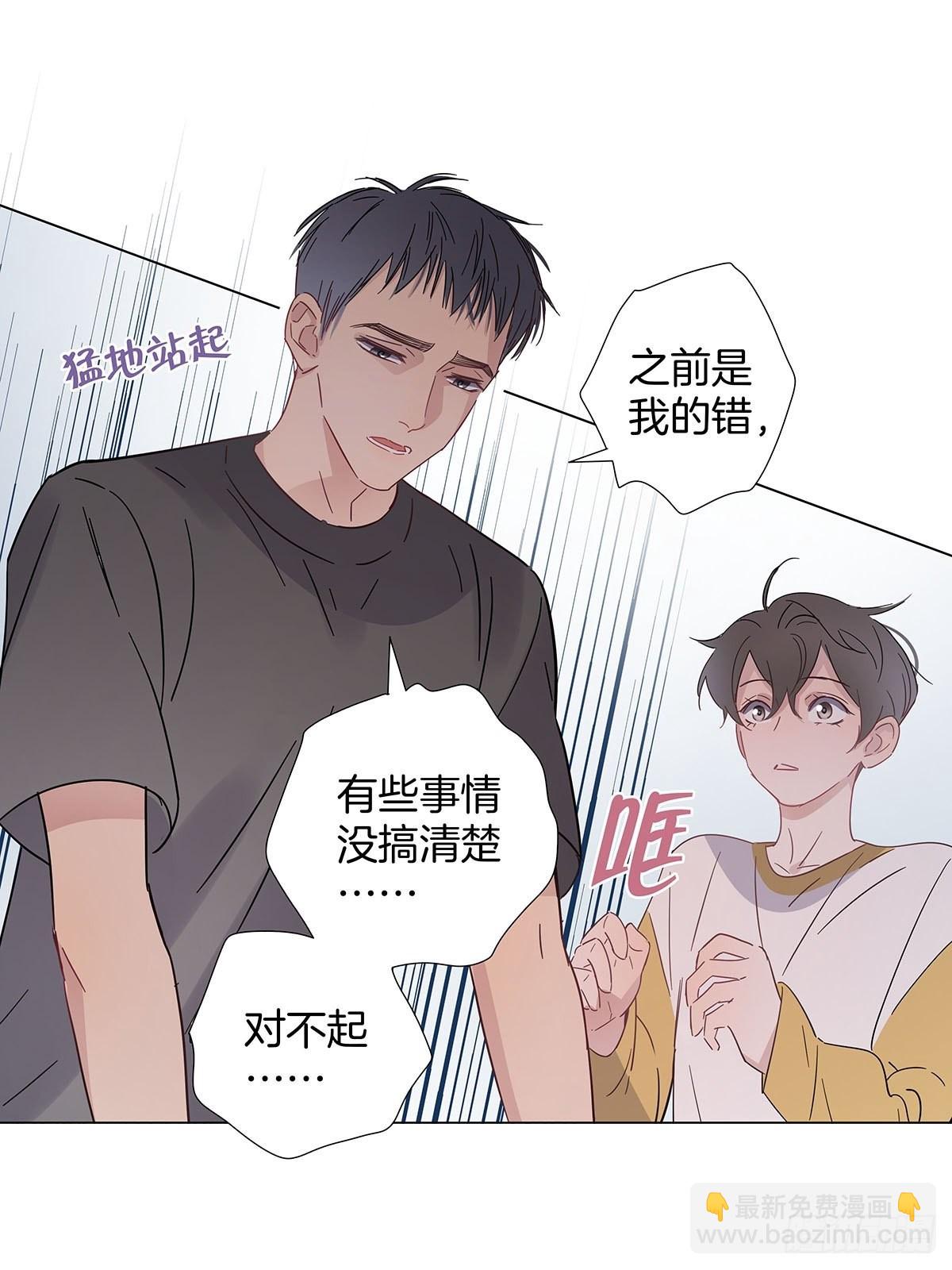 番外12&mdash;金凛IF线结局篇-第94话
