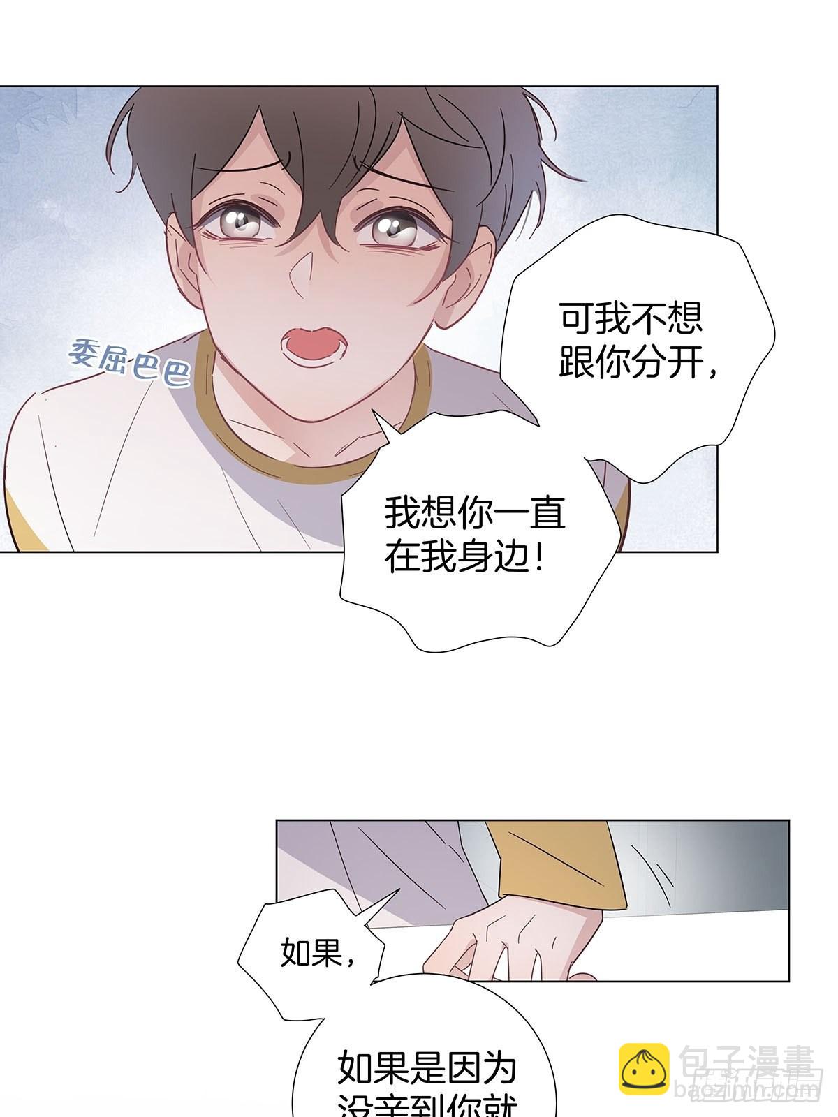番外12&mdash;金凛IF线结局篇-第94话