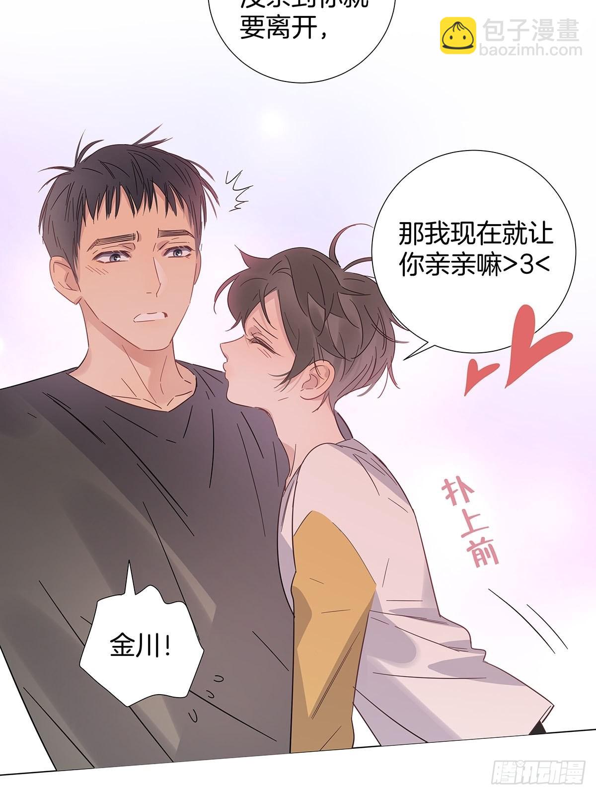 番外12&mdash;金凛IF线结局篇-第94话