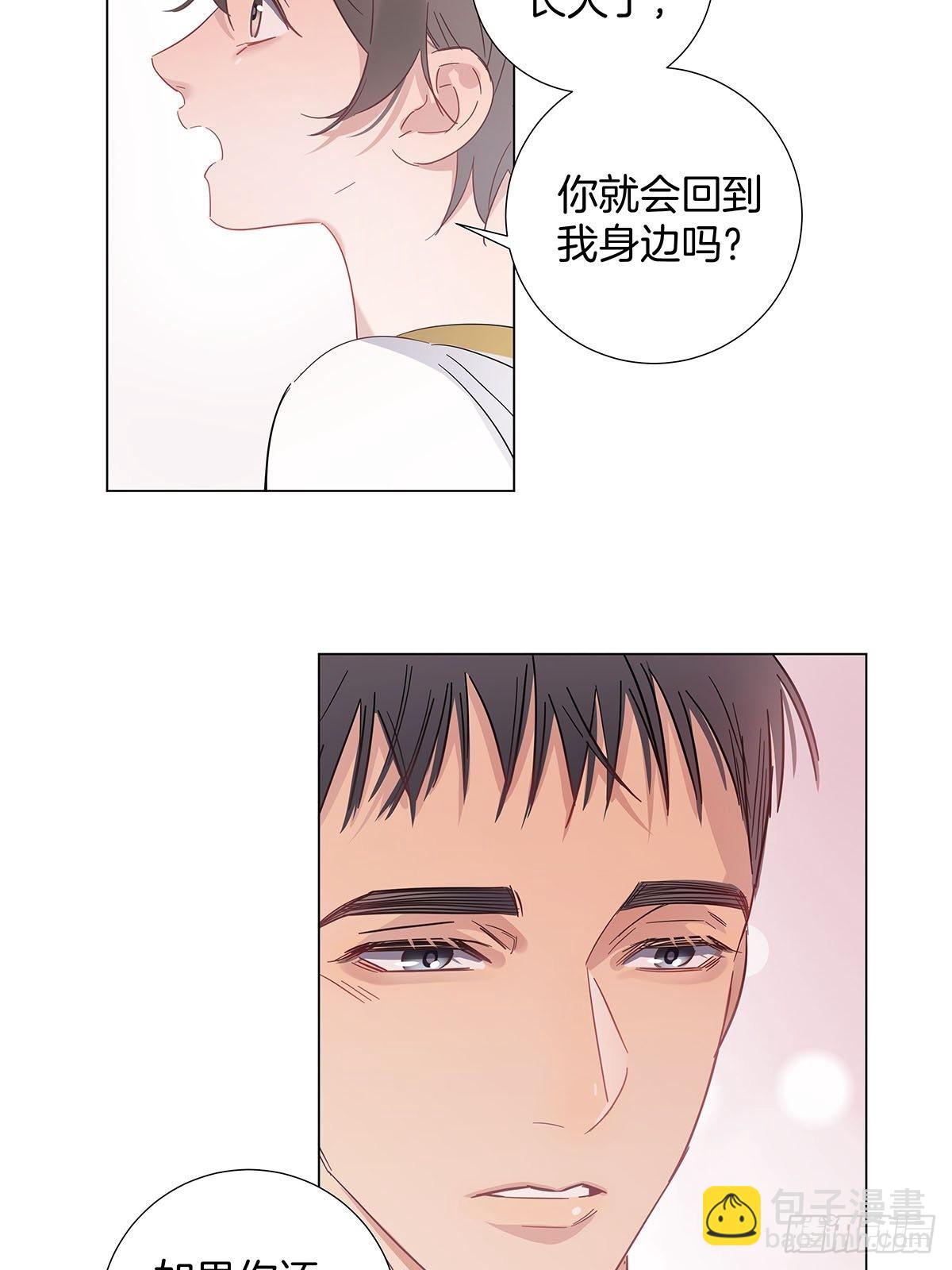 番外12&mdash;金凛IF线结局篇-第94话