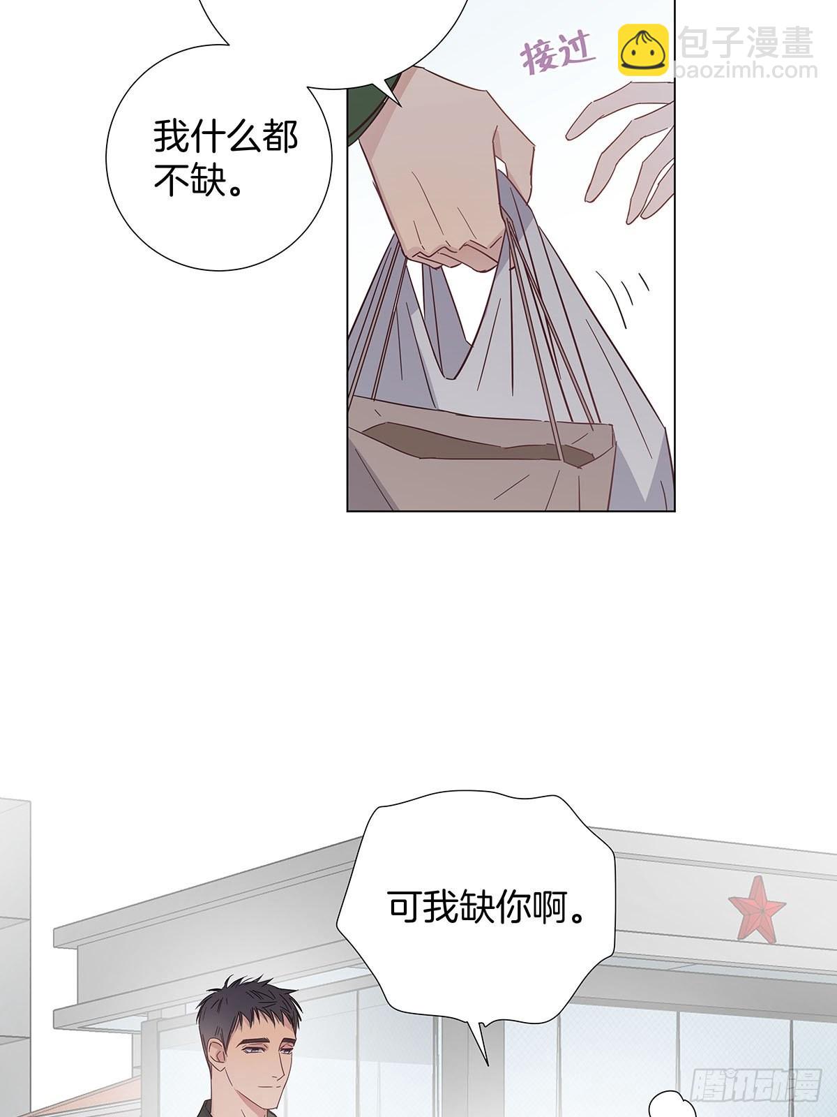 番外12&mdash;金凛IF线结局篇-第94话