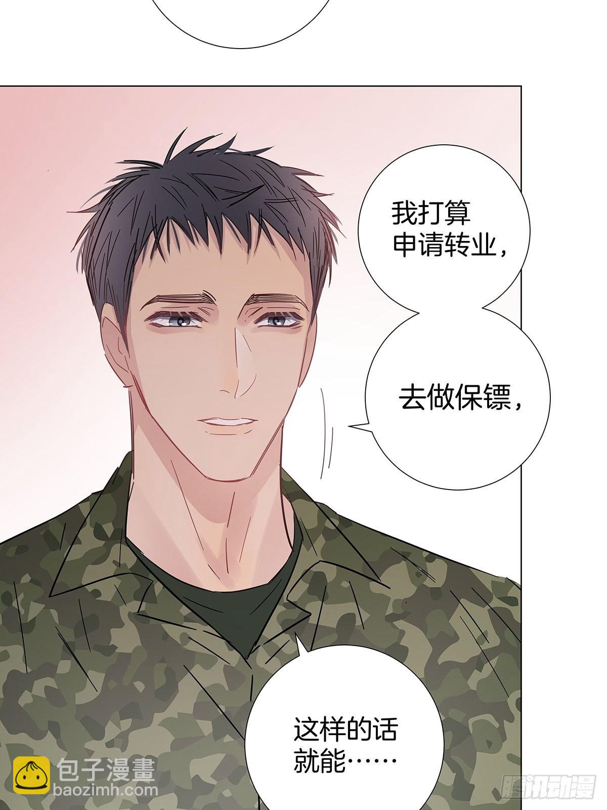 番外12&mdash;金凛IF线结局篇-第94话