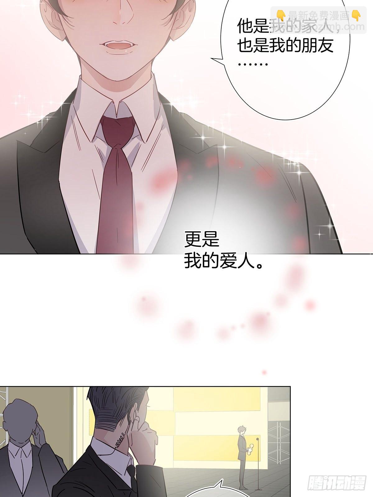番外12&mdash;金凛IF线结局篇-第94话