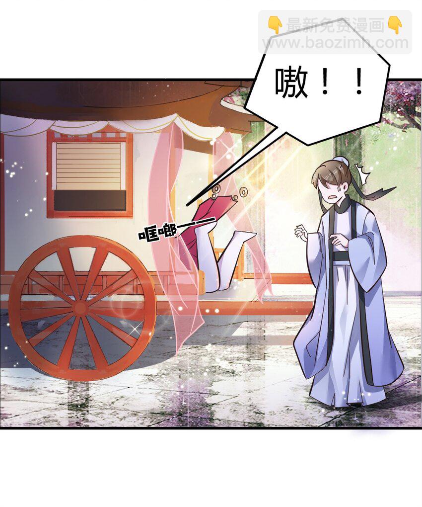 2 姜雪樱-第2话