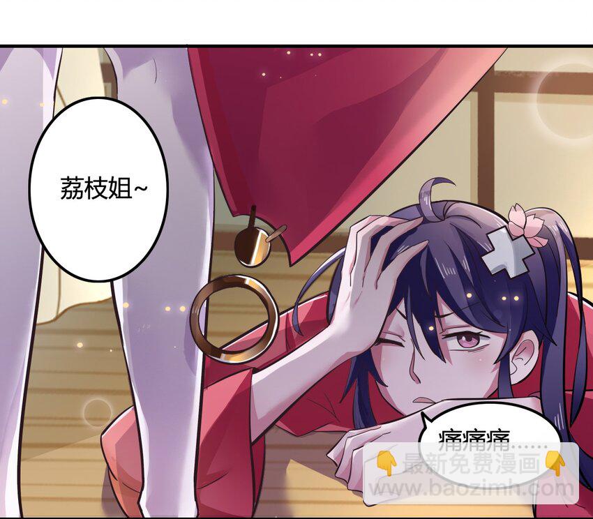 2 姜雪樱-第2话
