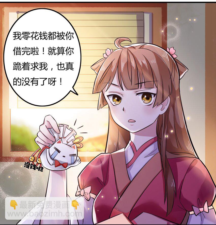 2 姜雪樱-第2话