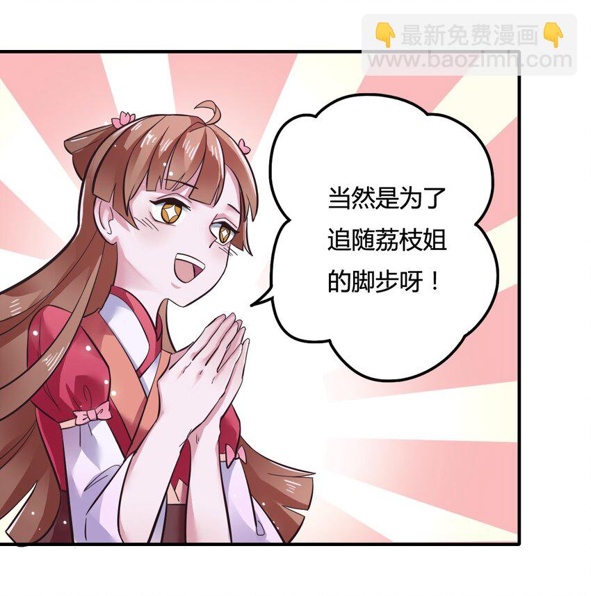 2 姜雪樱-第2话