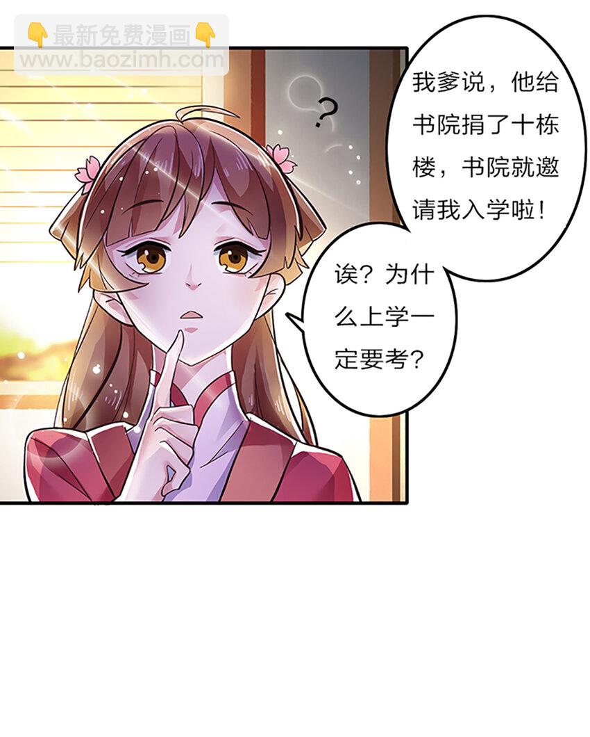 2 姜雪樱-第2话