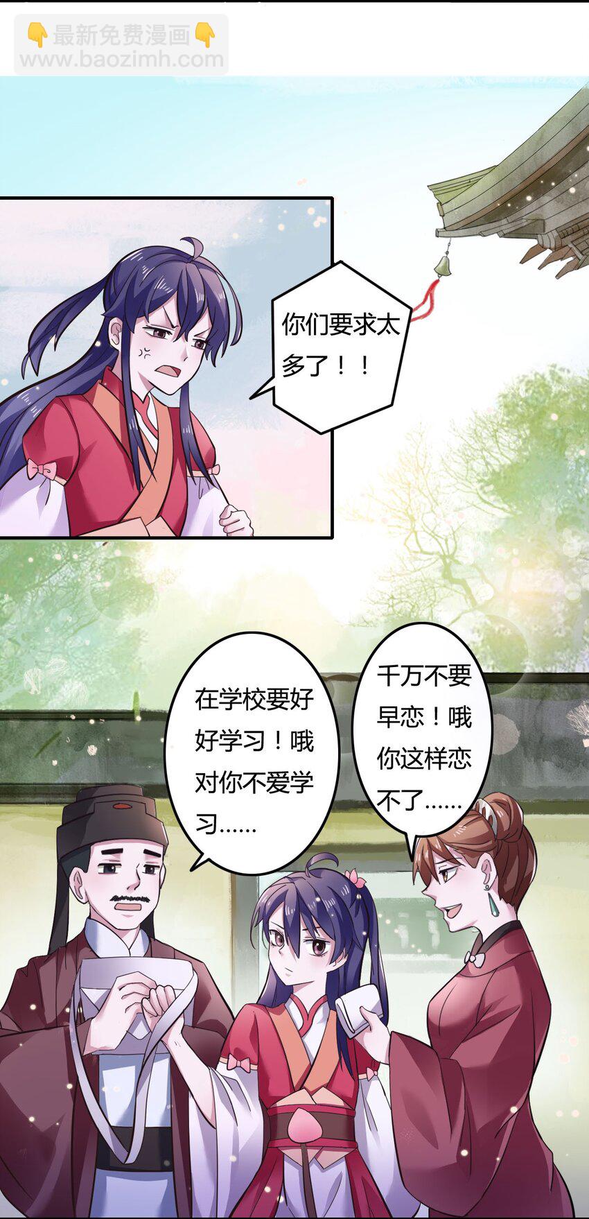 2 姜雪樱-第2话