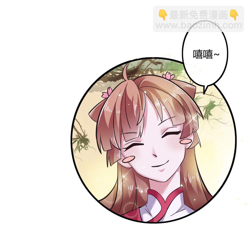 2 姜雪樱-第2话